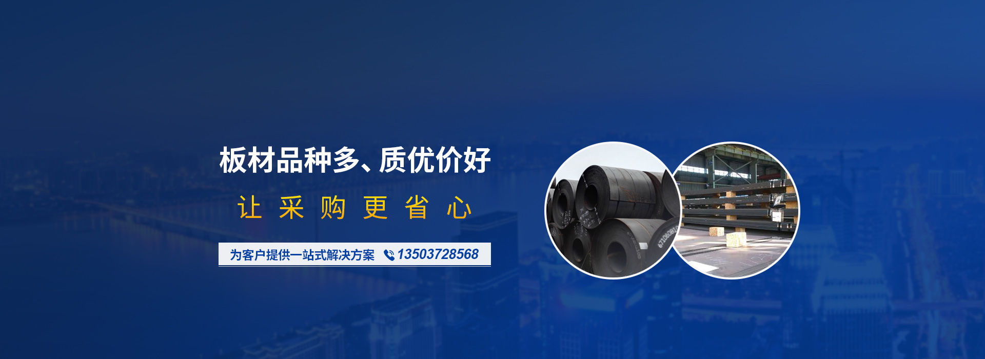安陽榮旺商貿(mào)有限公司